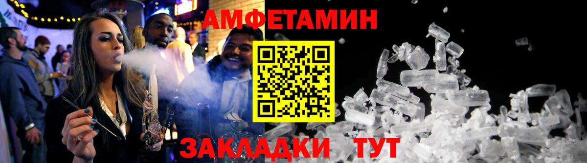 Amphetamine Розовый Рязань