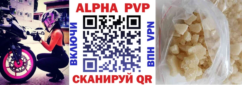 Альфа ПВП СК КРИС  купить наркотик  Рязань 