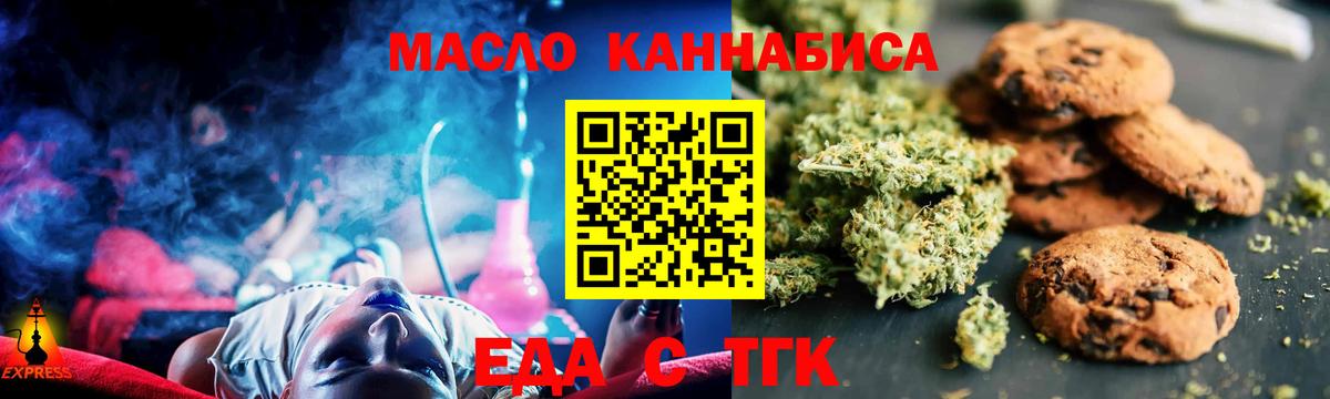Рязань  Еда ТГК конопля  Вход с VPN 