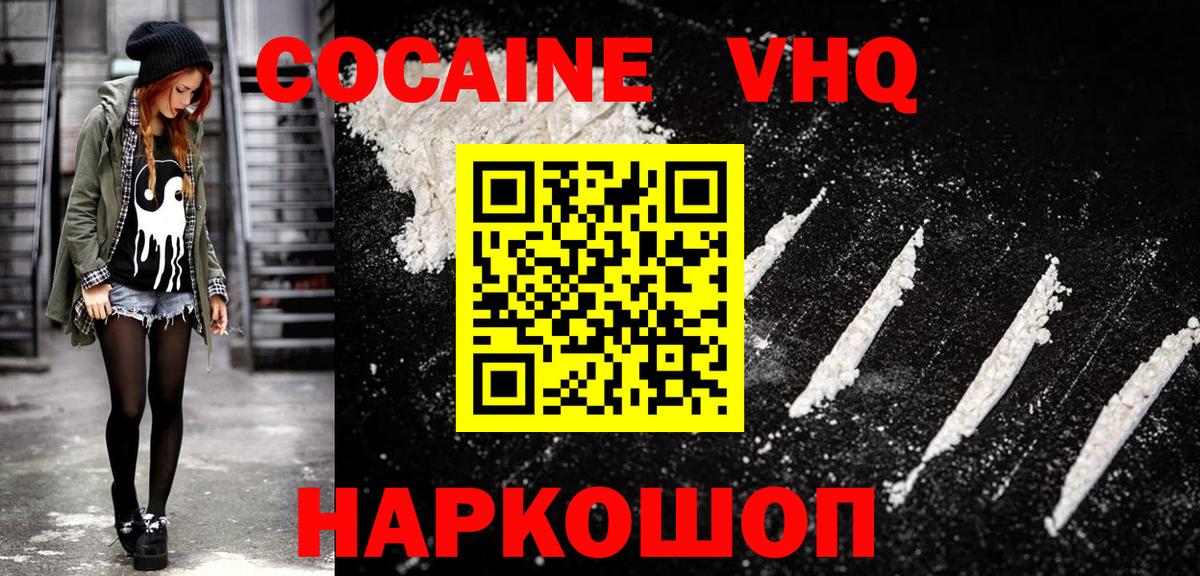 Cocaine Fish Scale Рязань