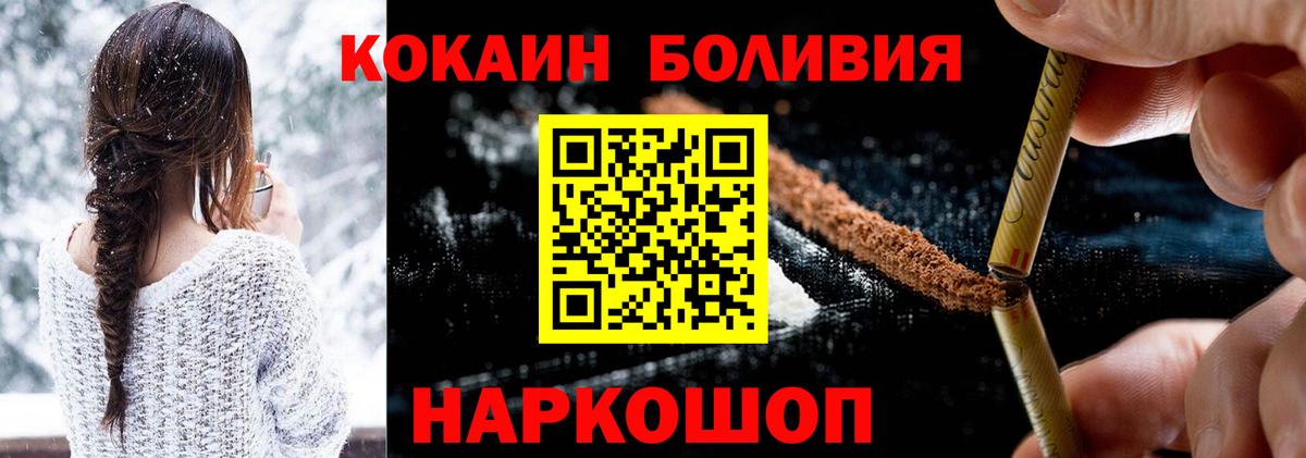 Кокаин Эквадор  COCAIN FishScale  Вход с VPN  Рязань 