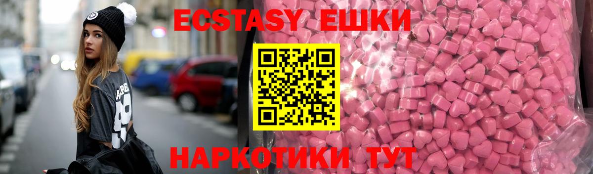 это Telegram  Вход с VPN  ЭКСТАЗИ MDMA  Рязань  ЭКСТАЗИ Cube 