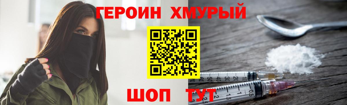 Героин гречка  Вход с VPN  Рязань 