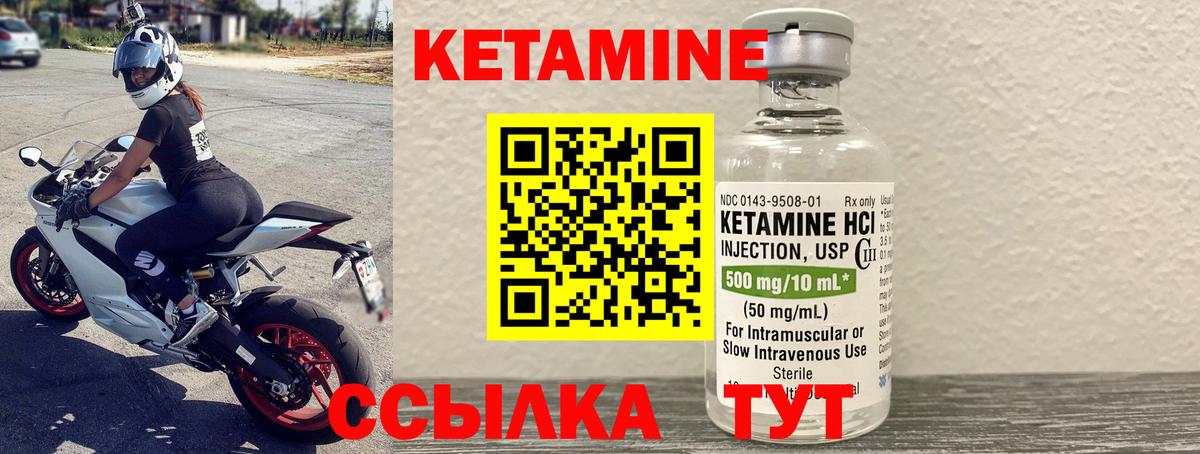 Кетамин VHQ  Вход с VPN  Рязань  Кетамин VHQ 