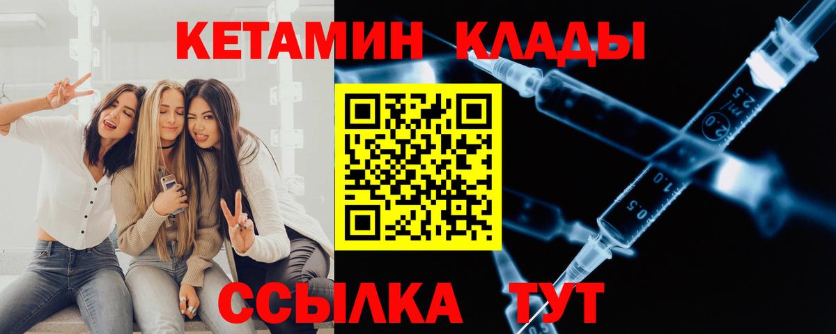 Кетамин ketamine Рязань