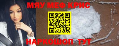 мефедрон мука Ярцево