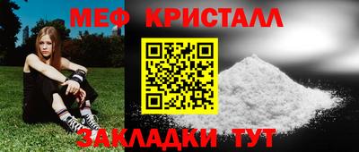 меф Донецк