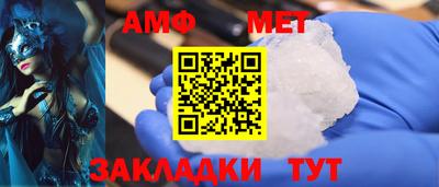 меф Донецк