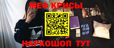 меф Донецк