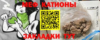 меф Донецк