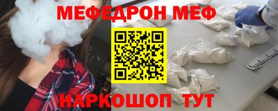 меф Донецк