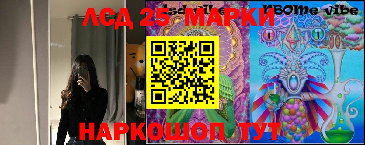 LSD-25 экстази ecstasy  ЛСД экстази кислота  Вход с VPN  Рязань 