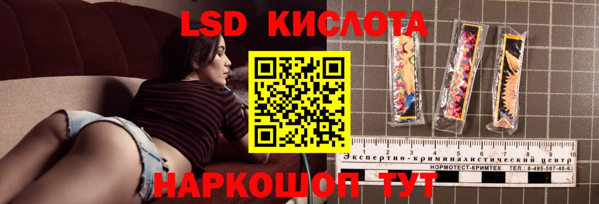 ЛСД экстази кислота Рязань