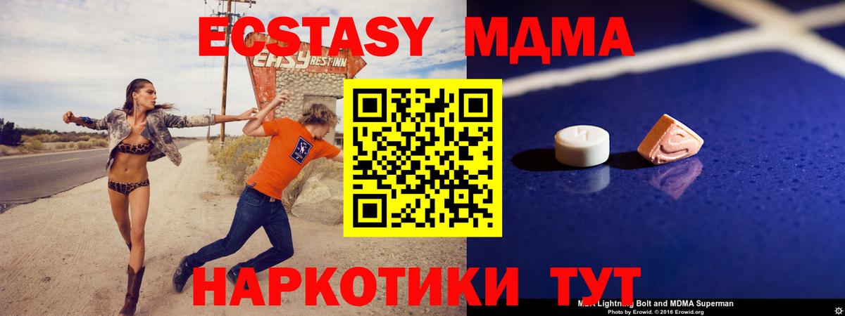 МДМА  Вход с VPN  Рязань  MDMA VHQ  МДМА молли 