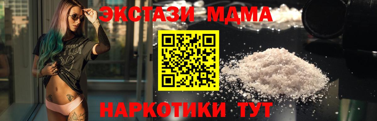 MDMA кристаллы Рязань