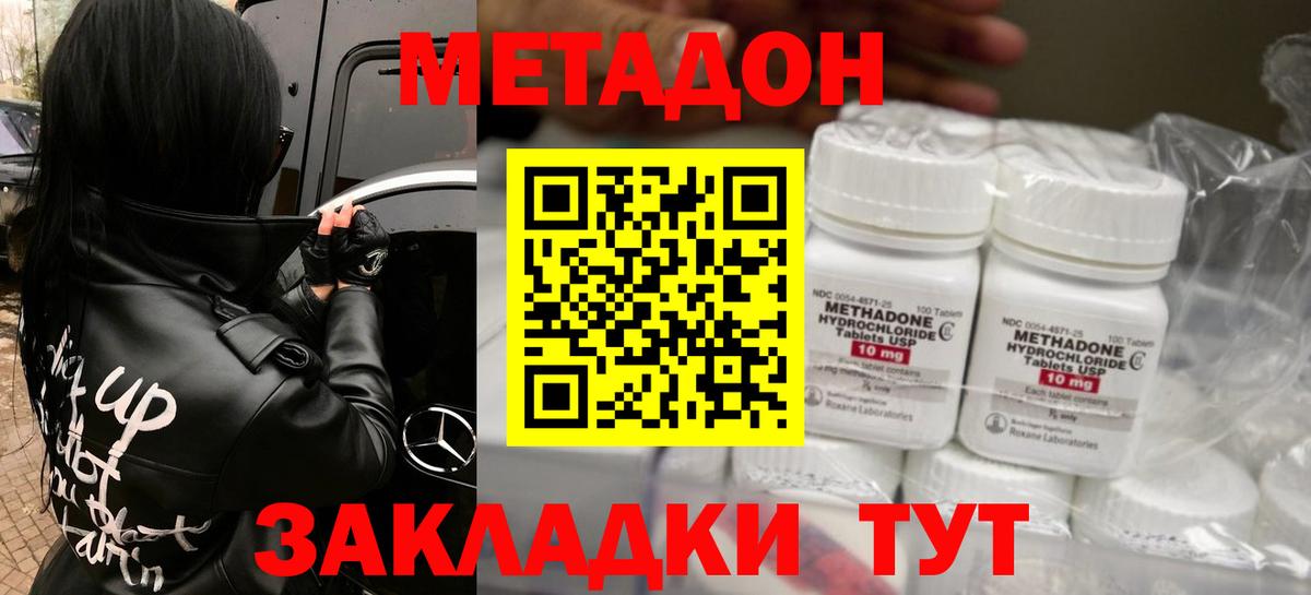 МЕТАДОН мёд Рязань