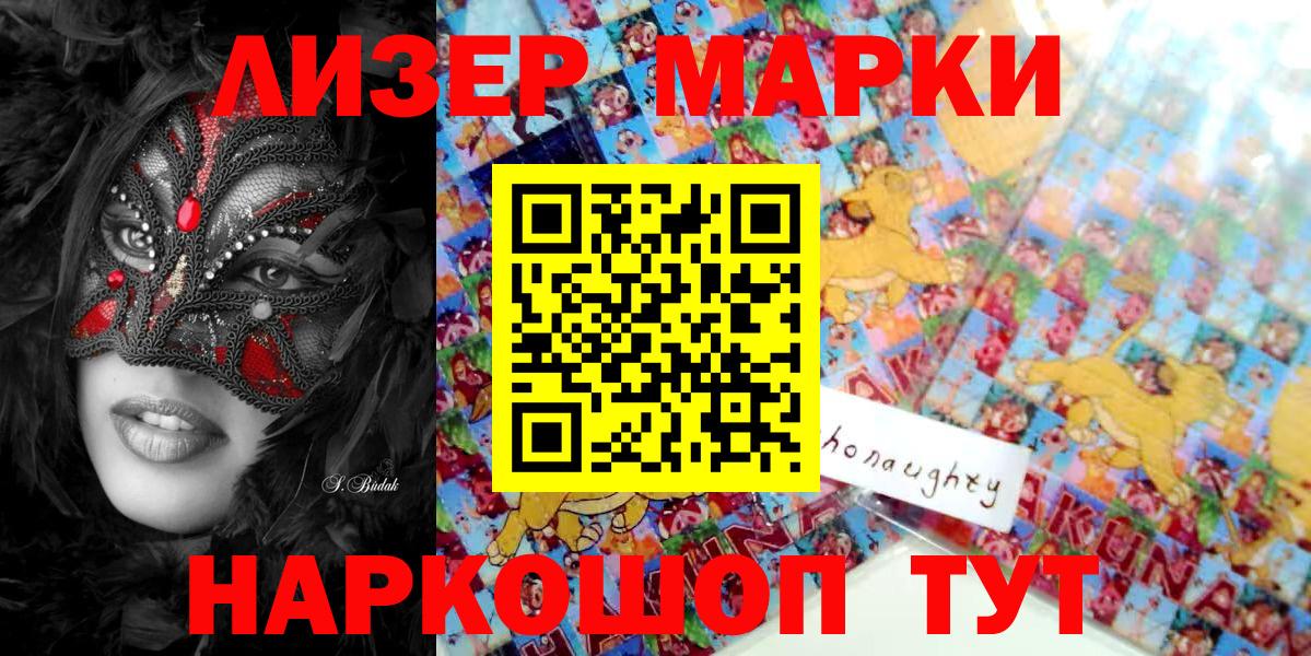 Марки 25I-NBOMe 1500мкг Рязань