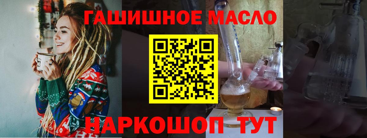 Дистиллят ТГК вейп  KRAKEN зеркало  Рязань  ТГК THC oil  Вход с VPN 