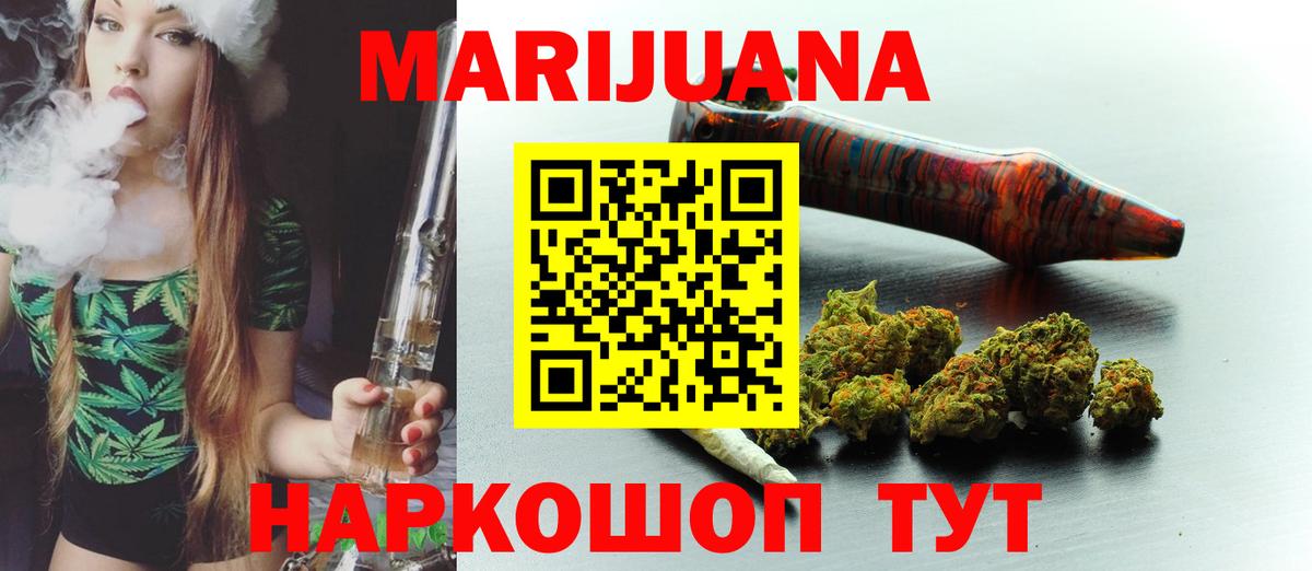 МАРИХУАНА планчик  Конопля Bruce Banner  Рязань  Бошки Шишки Ganja  Вход с VPN 